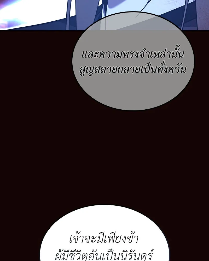 I Reincarnated As The Crazed Heir เกิดอีกทีเป็นว่าที่ประมุขลัทธิมาร ตอนที่ 125 page 165