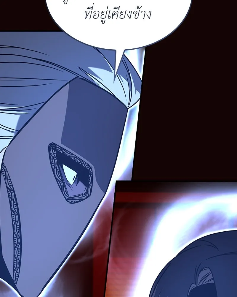 I Reincarnated As The Crazed Heir เกิดอีกทีเป็นว่าที่ประมุขลัทธิมาร ตอนที่ 125 page 166