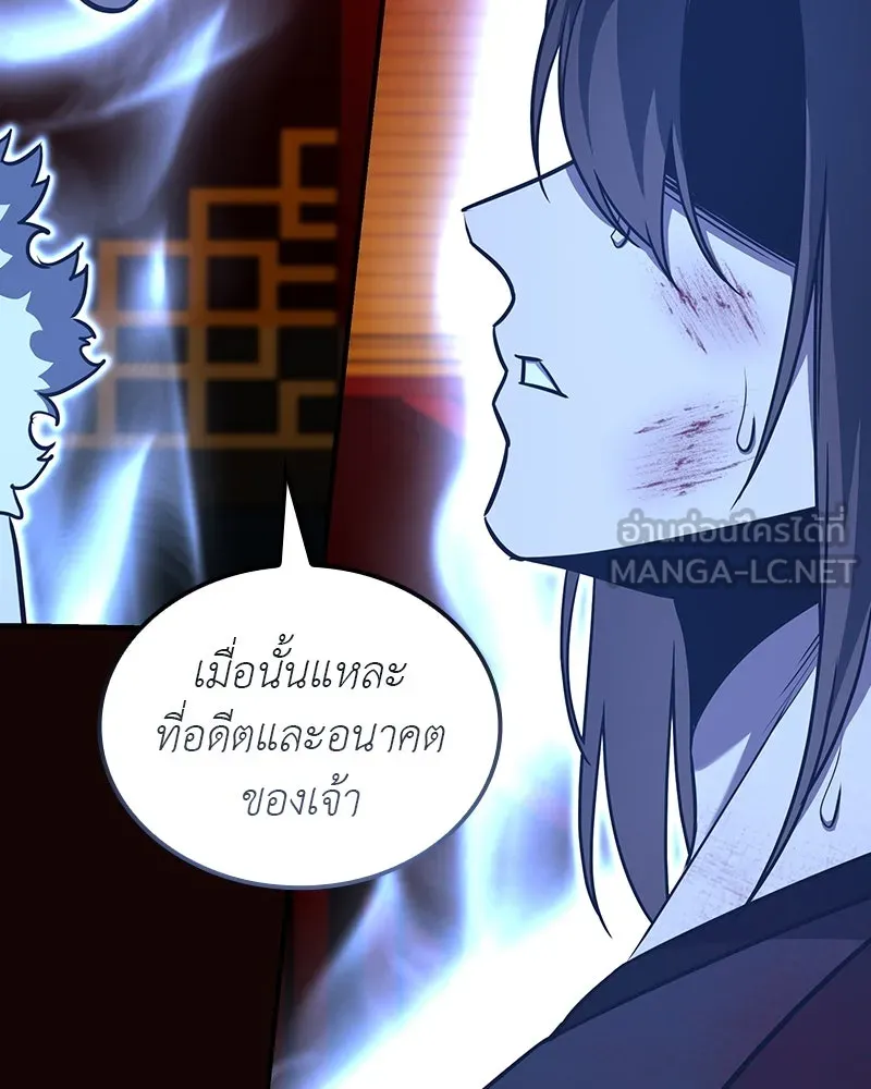 I Reincarnated As The Crazed Heir เกิดอีกทีเป็นว่าที่ประมุขลัทธิมาร ตอนที่ 125 page 167