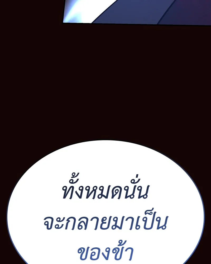 I Reincarnated As The Crazed Heir เกิดอีกทีเป็นว่าที่ประมุขลัทธิมาร ตอนที่ 125 page 168