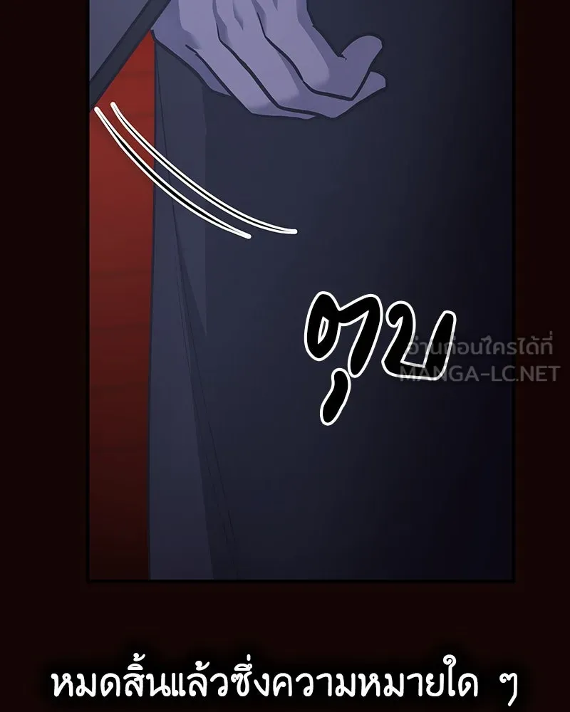 I Reincarnated As The Crazed Heir เกิดอีกทีเป็นว่าที่ประมุขลัทธิมาร ตอนที่ 125 page 170