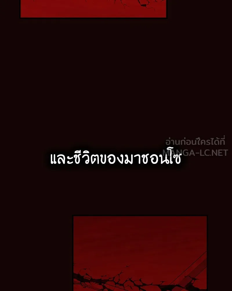 I Reincarnated As The Crazed Heir เกิดอีกทีเป็นว่าที่ประมุขลัทธิมาร ตอนที่ 125 page 173