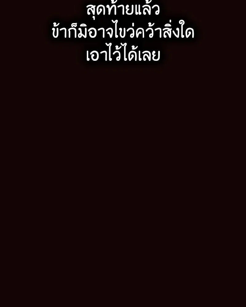 I Reincarnated As The Crazed Heir เกิดอีกทีเป็นว่าที่ประมุขลัทธิมาร ตอนที่ 125 page 178