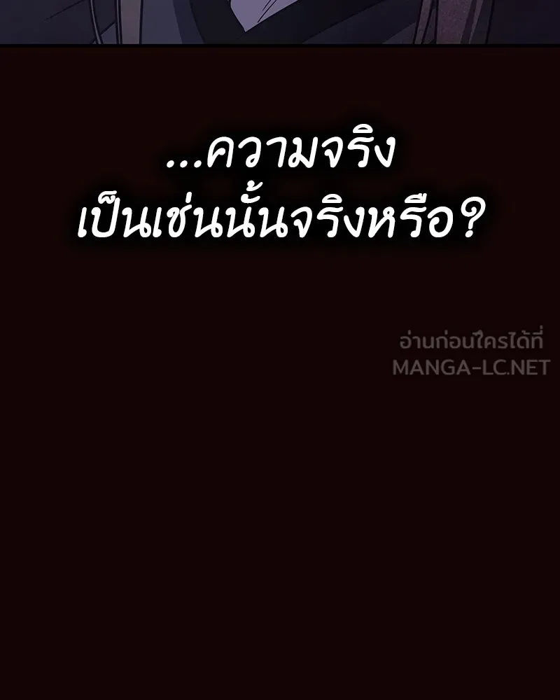 I Reincarnated As The Crazed Heir เกิดอีกทีเป็นว่าที่ประมุขลัทธิมาร ตอนที่ 125 page 182