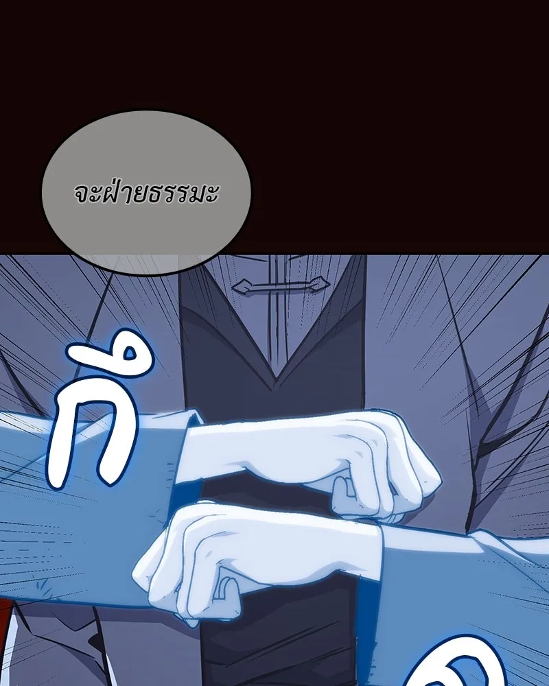 I Reincarnated As The Crazed Heir เกิดอีกทีเป็นว่าที่ประมุขลัทธิมาร ตอนที่ 125 page 183