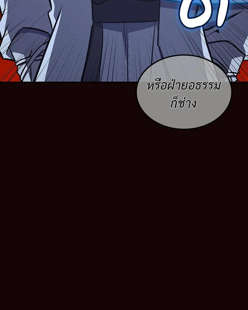 I Reincarnated As The Crazed Heir เกิดอีกทีเป็นว่าที่ประมุขลัทธิมาร ตอนที่ 125 page 184