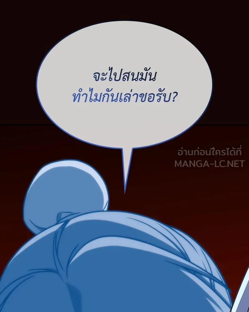 I Reincarnated As The Crazed Heir เกิดอีกทีเป็นว่าที่ประมุขลัทธิมาร ตอนที่ 125 page 185