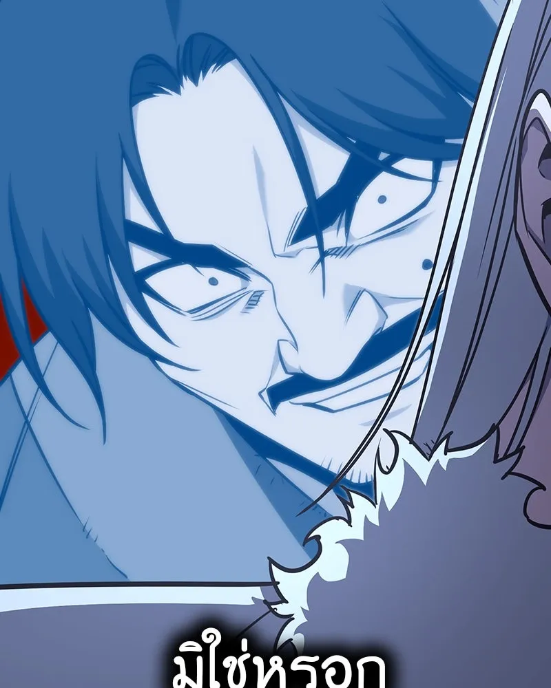 I Reincarnated As The Crazed Heir เกิดอีกทีเป็นว่าที่ประมุขลัทธิมาร ตอนที่ 125 page 186
