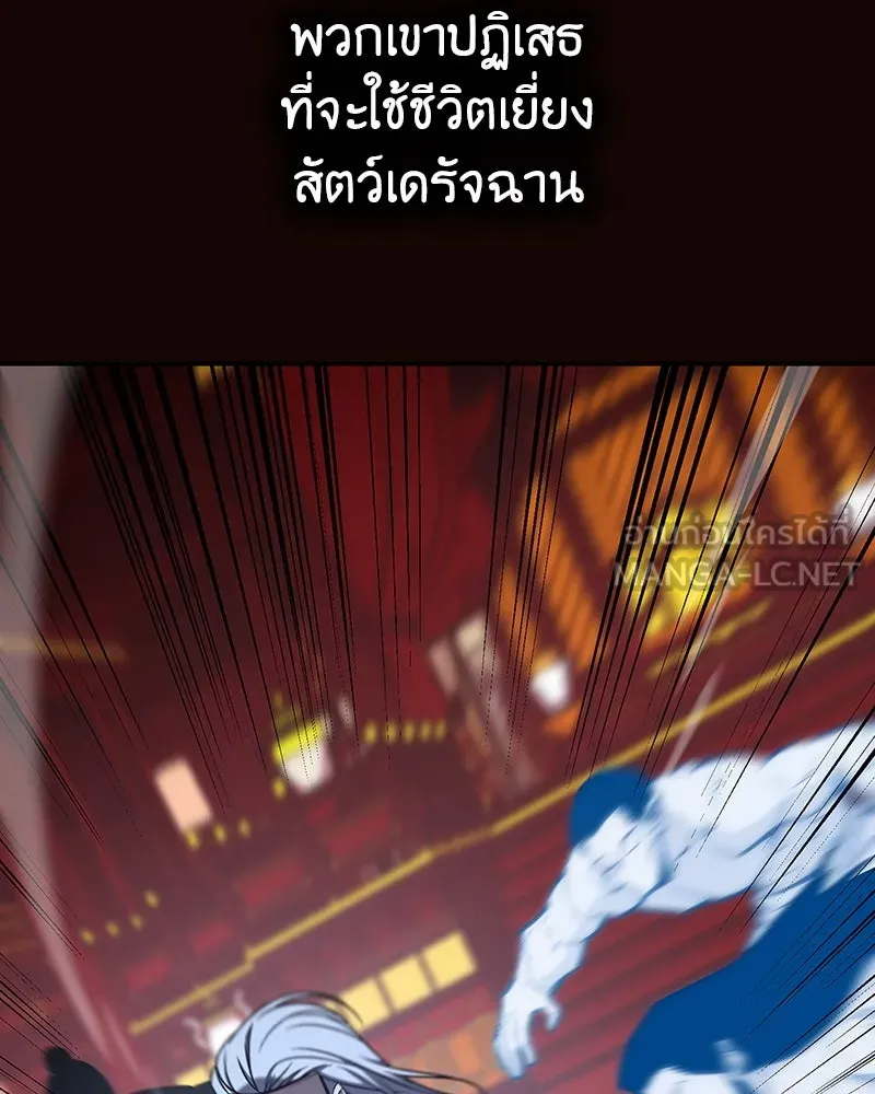 I Reincarnated As The Crazed Heir เกิดอีกทีเป็นว่าที่ประมุขลัทธิมาร ตอนที่ 125 page 188
