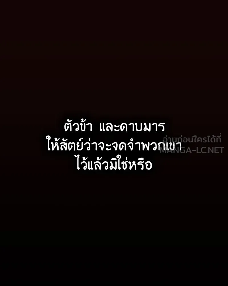 I Reincarnated As The Crazed Heir เกิดอีกทีเป็นว่าที่ประมุขลัทธิมาร ตอนที่ 125 page 191