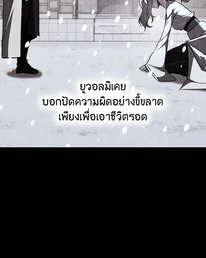 I Reincarnated As The Crazed Heir เกิดอีกทีเป็นว่าที่ประมุขลัทธิมาร ตอนที่ 125 page 193