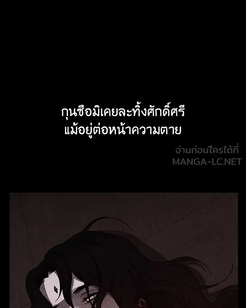 I Reincarnated As The Crazed Heir เกิดอีกทีเป็นว่าที่ประมุขลัทธิมาร ตอนที่ 125 page 194