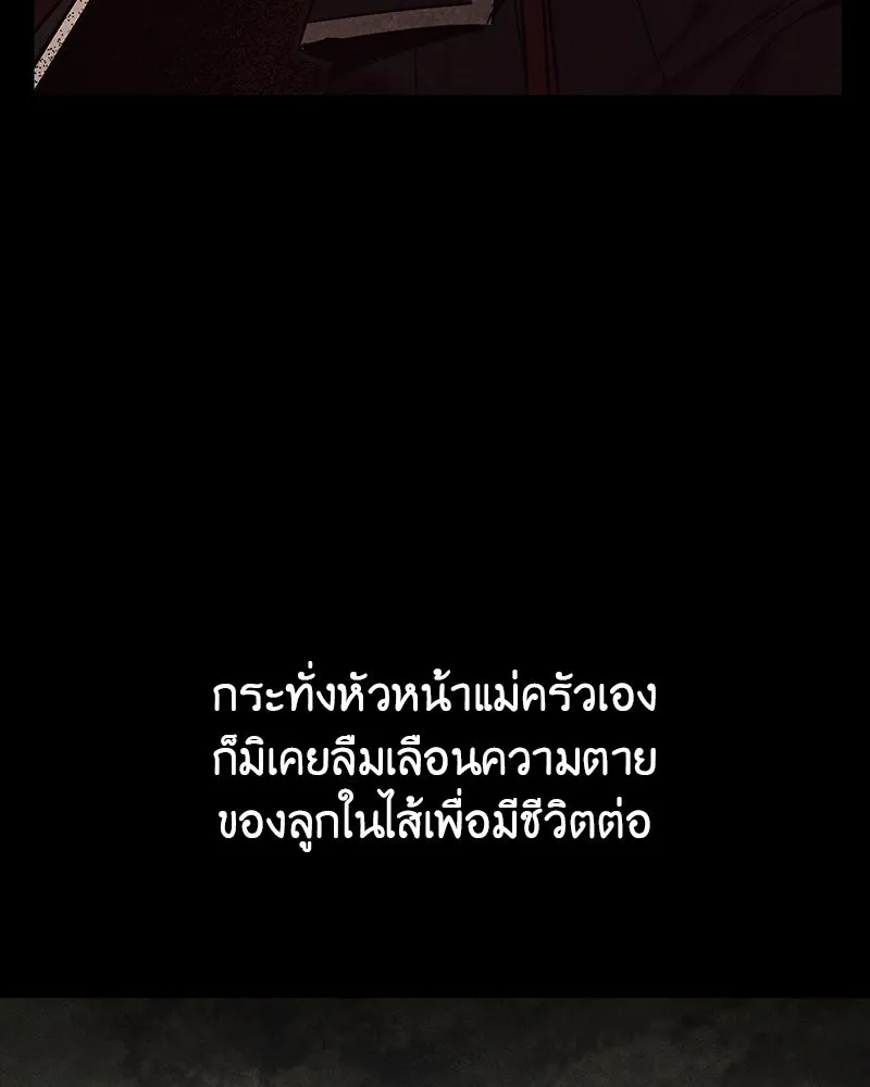 I Reincarnated As The Crazed Heir เกิดอีกทีเป็นว่าที่ประมุขลัทธิมาร ตอนที่ 125 page 196