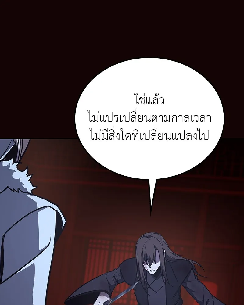 I Reincarnated As The Crazed Heir เกิดอีกทีเป็นว่าที่ประมุขลัทธิมาร ตอนที่ 125 page 207