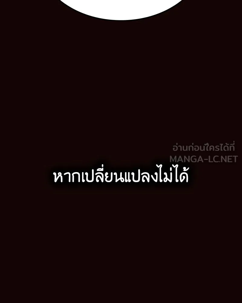 I Reincarnated As The Crazed Heir เกิดอีกทีเป็นว่าที่ประมุขลัทธิมาร ตอนที่ 125 page 209