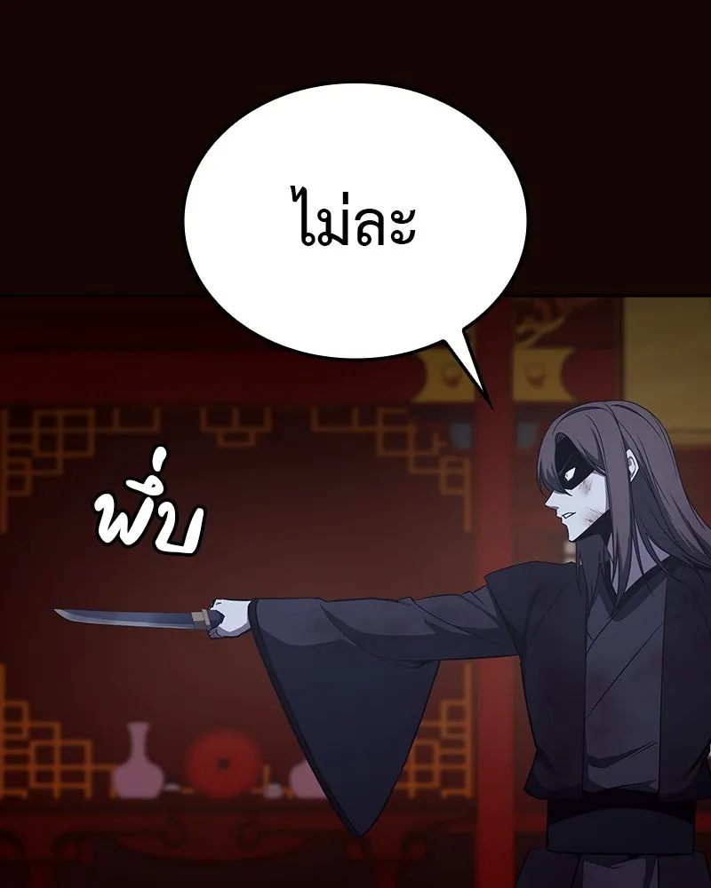 I Reincarnated As The Crazed Heir เกิดอีกทีเป็นว่าที่ประมุขลัทธิมาร ตอนที่ 125 page 210