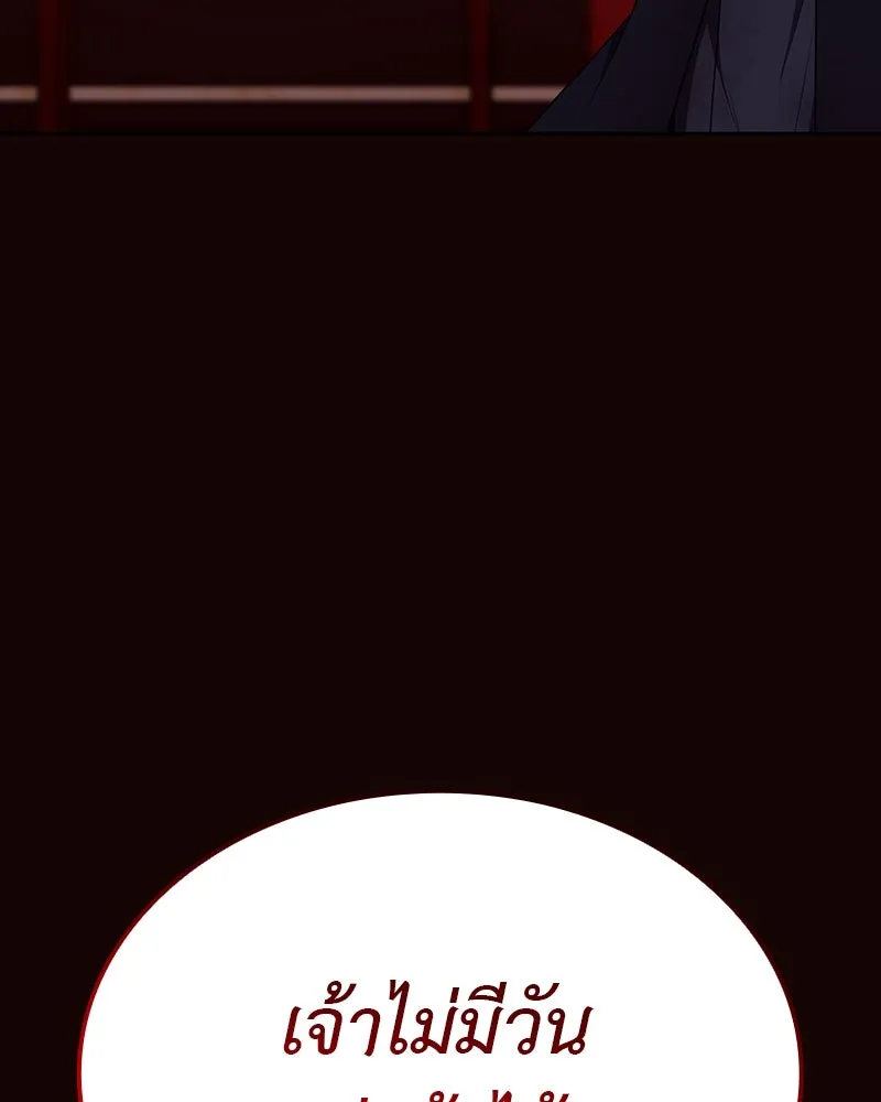 I Reincarnated As The Crazed Heir เกิดอีกทีเป็นว่าที่ประมุขลัทธิมาร ตอนที่ 125 page 211