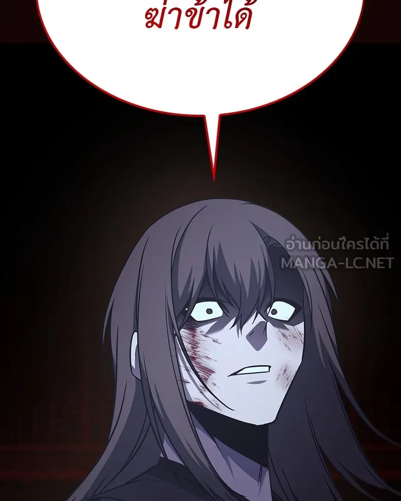 I Reincarnated As The Crazed Heir เกิดอีกทีเป็นว่าที่ประมุขลัทธิมาร ตอนที่ 125 page 212