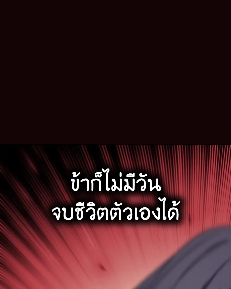 I Reincarnated As The Crazed Heir เกิดอีกทีเป็นว่าที่ประมุขลัทธิมาร ตอนที่ 125 page 216