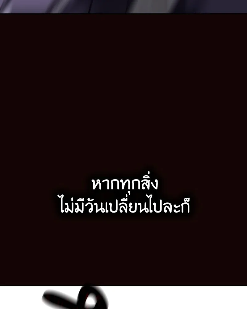 I Reincarnated As The Crazed Heir เกิดอีกทีเป็นว่าที่ประมุขลัทธิมาร ตอนที่ 125 page 219