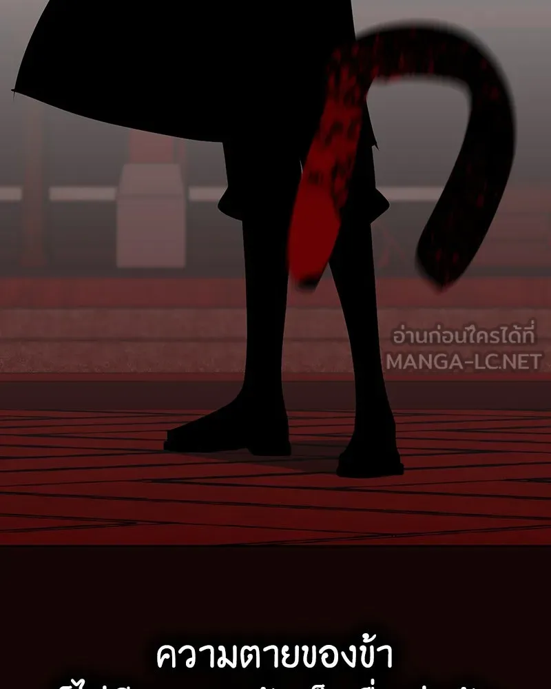 I Reincarnated As The Crazed Heir เกิดอีกทีเป็นว่าที่ประมุขลัทธิมาร ตอนที่ 125 page 221