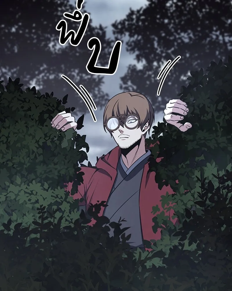 I Reincarnated As The Crazed Heir เกิดอีกทีเป็นว่าที่ประมุขลัทธิมาร ตอนที่ 125 page 229