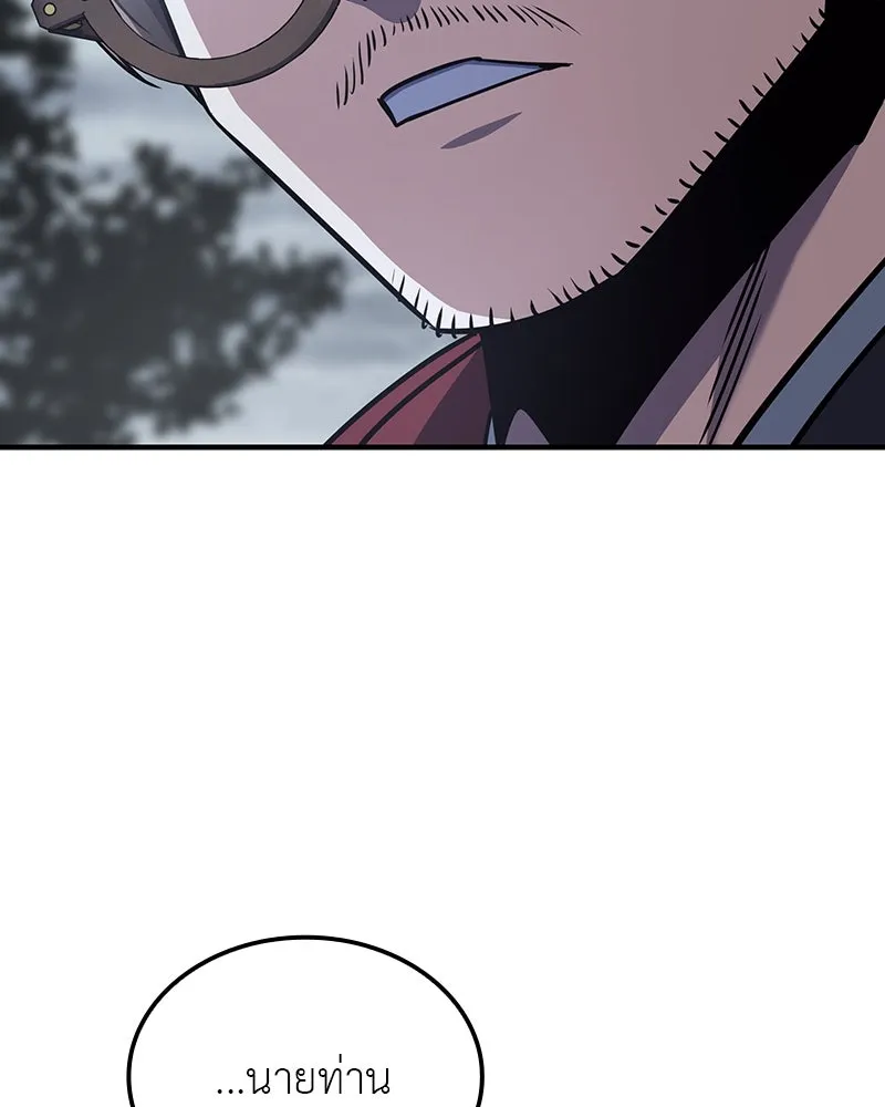 I Reincarnated As The Crazed Heir เกิดอีกทีเป็นว่าที่ประมุขลัทธิมาร ตอนที่ 125 page 232