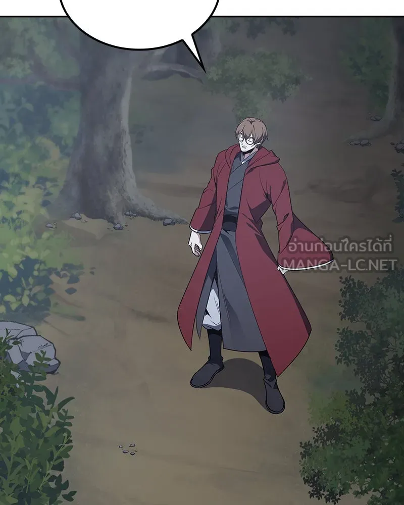 I Reincarnated As The Crazed Heir เกิดอีกทีเป็นว่าที่ประมุขลัทธิมาร ตอนที่ 125 page 233