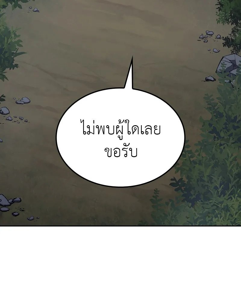 I Reincarnated As The Crazed Heir เกิดอีกทีเป็นว่าที่ประมุขลัทธิมาร ตอนที่ 125 page 234