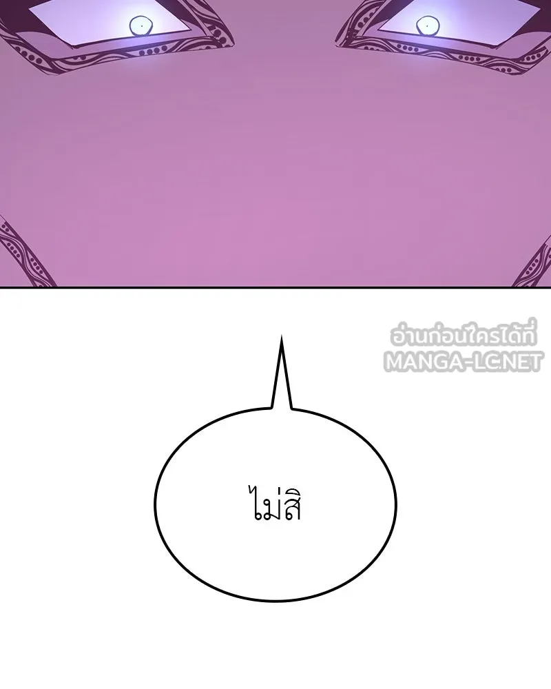 I Reincarnated As The Crazed Heir เกิดอีกทีเป็นว่าที่ประมุขลัทธิมาร ตอนที่ 125 page 239