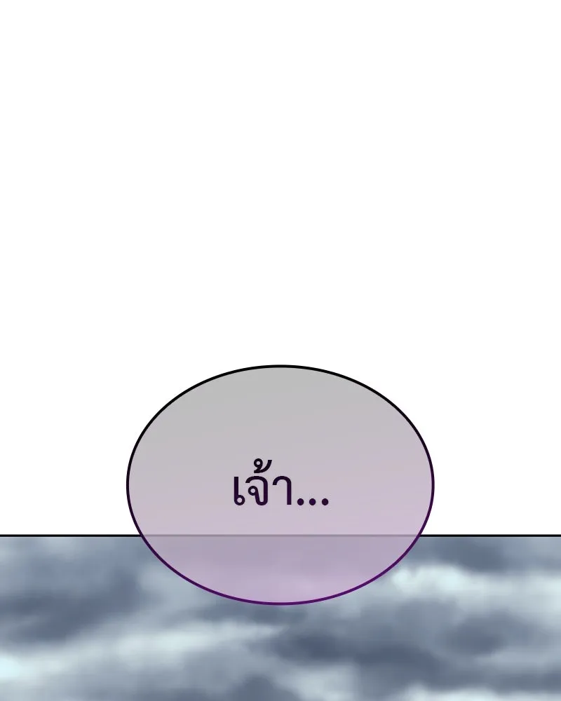 I Reincarnated As The Crazed Heir เกิดอีกทีเป็นว่าที่ประมุขลัทธิมาร ตอนที่ 125 page 240