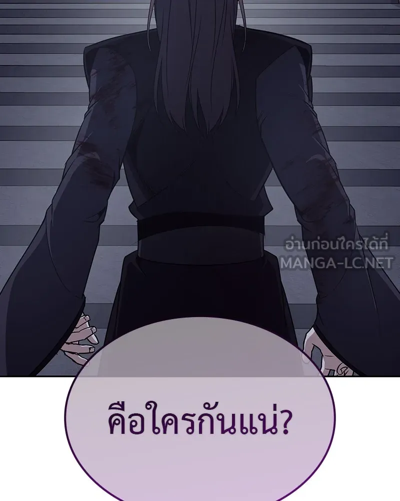 I Reincarnated As The Crazed Heir เกิดอีกทีเป็นว่าที่ประมุขลัทธิมาร ตอนที่ 125 page 242
