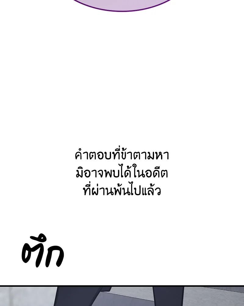 I Reincarnated As The Crazed Heir เกิดอีกทีเป็นว่าที่ประมุขลัทธิมาร ตอนที่ 125 page 243