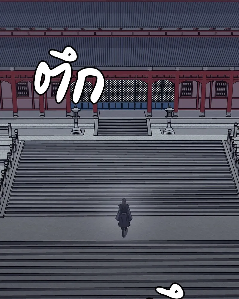 I Reincarnated As The Crazed Heir เกิดอีกทีเป็นว่าที่ประมุขลัทธิมาร ตอนที่ 125 page 246