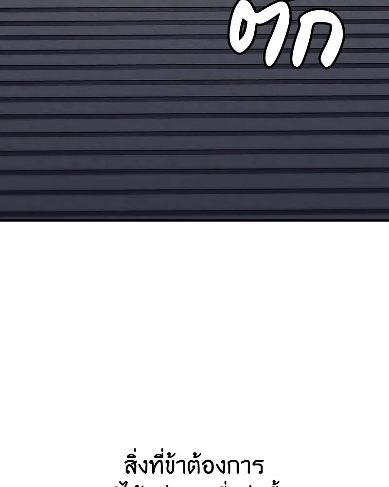 I Reincarnated As The Crazed Heir เกิดอีกทีเป็นว่าที่ประมุขลัทธิมาร ตอนที่ 125 page 247