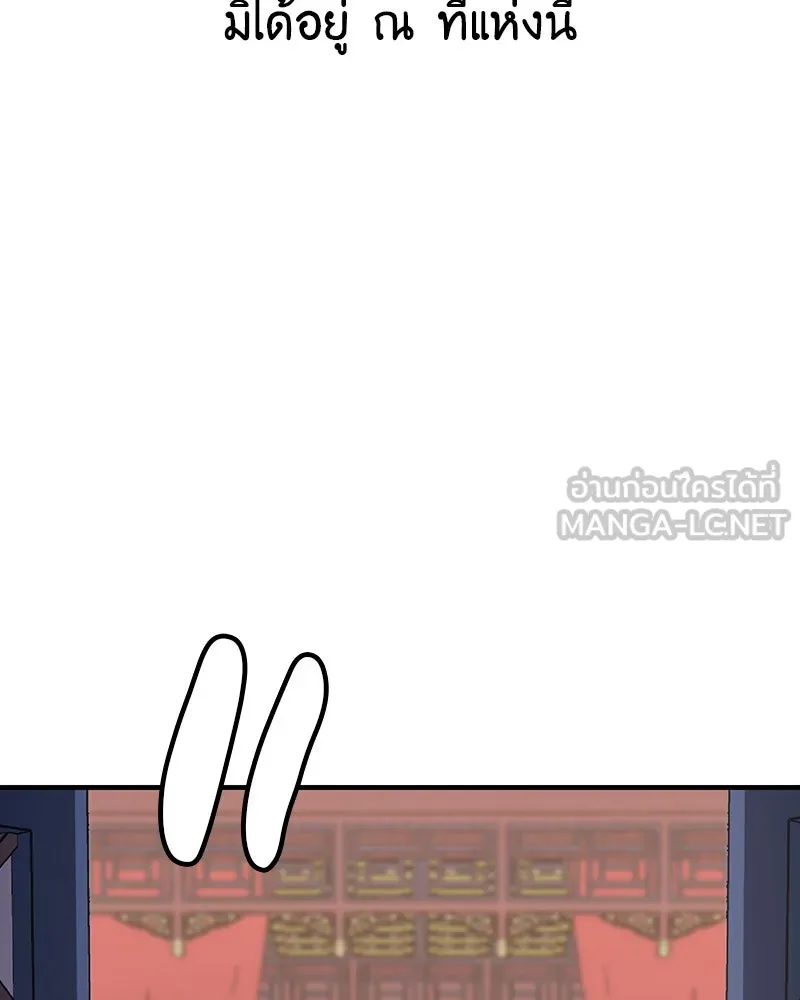 I Reincarnated As The Crazed Heir เกิดอีกทีเป็นว่าที่ประมุขลัทธิมาร ตอนที่ 125 page 248