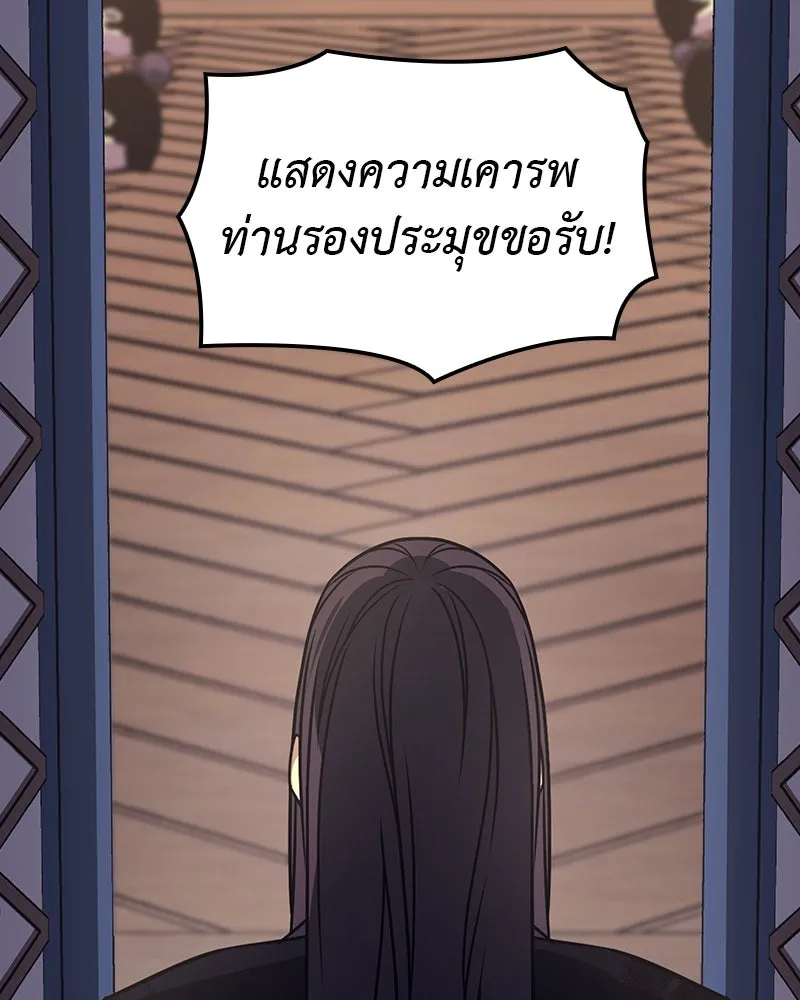 I Reincarnated As The Crazed Heir เกิดอีกทีเป็นว่าที่ประมุขลัทธิมาร ตอนที่ 125 page 250