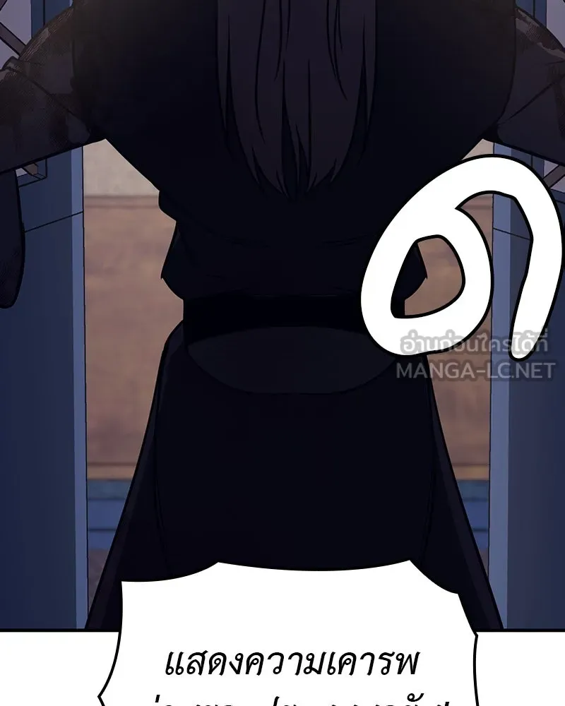 I Reincarnated As The Crazed Heir เกิดอีกทีเป็นว่าที่ประมุขลัทธิมาร ตอนที่ 125 page 251