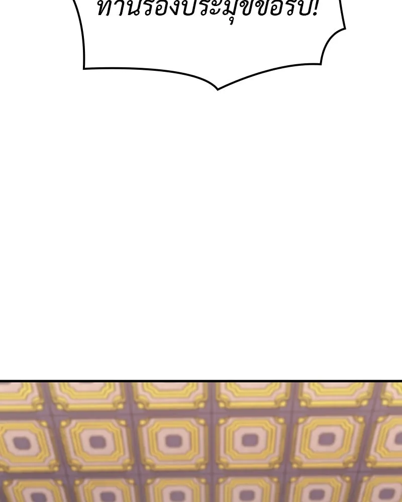 I Reincarnated As The Crazed Heir เกิดอีกทีเป็นว่าที่ประมุขลัทธิมาร ตอนที่ 125 page 252