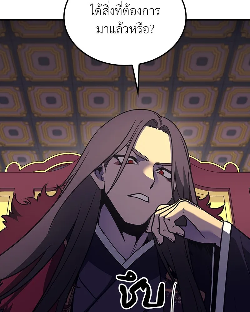I Reincarnated As The Crazed Heir เกิดอีกทีเป็นว่าที่ประมุขลัทธิมาร ตอนที่ 125 page 256