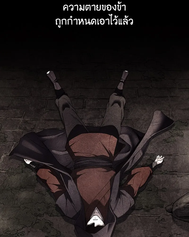 I Reincarnated As The Crazed Heir เกิดอีกทีเป็นว่าที่ประมุขลัทธิมาร ตอนที่ 125 page 262