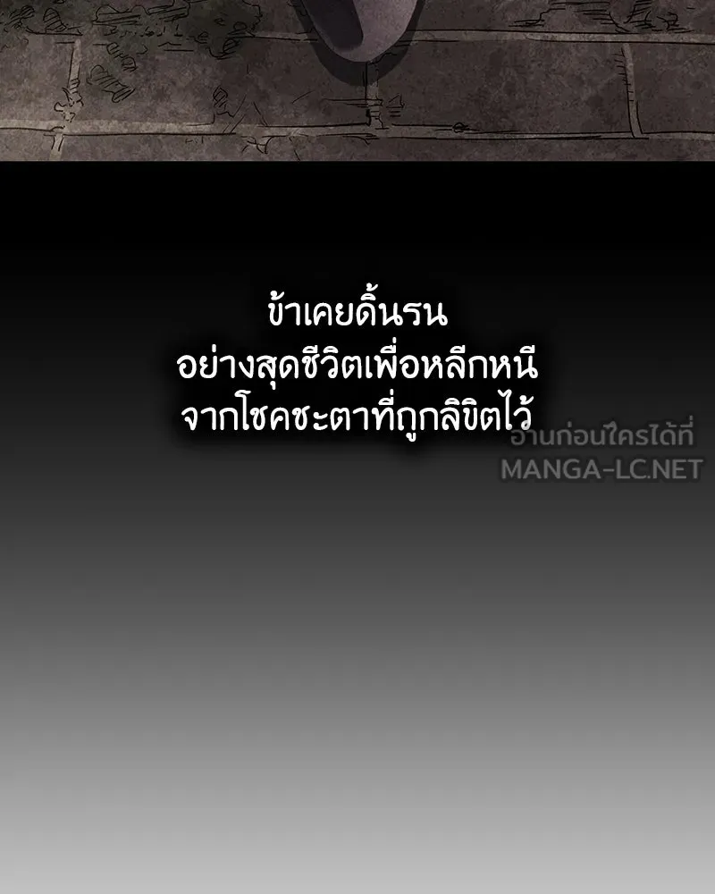 I Reincarnated As The Crazed Heir เกิดอีกทีเป็นว่าที่ประมุขลัทธิมาร ตอนที่ 125 page 263