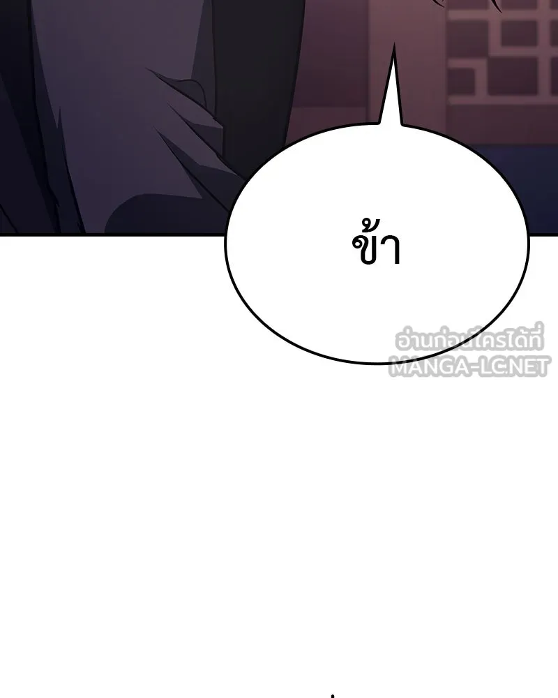 I Reincarnated As The Crazed Heir เกิดอีกทีเป็นว่าที่ประมุขลัทธิมาร ตอนที่ 125 page 266