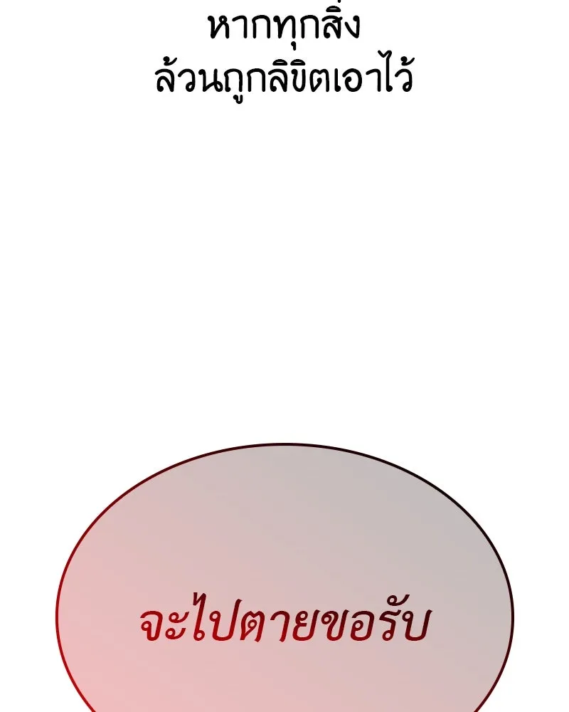 I Reincarnated As The Crazed Heir เกิดอีกทีเป็นว่าที่ประมุขลัทธิมาร ตอนที่ 125 page 267