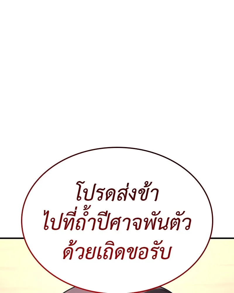 I Reincarnated As The Crazed Heir เกิดอีกทีเป็นว่าที่ประมุขลัทธิมาร ตอนที่ 125 page 271