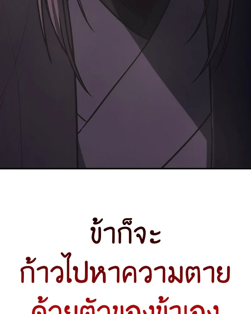 I Reincarnated As The Crazed Heir เกิดอีกทีเป็นว่าที่ประมุขลัทธิมาร ตอนที่ 125 page 273