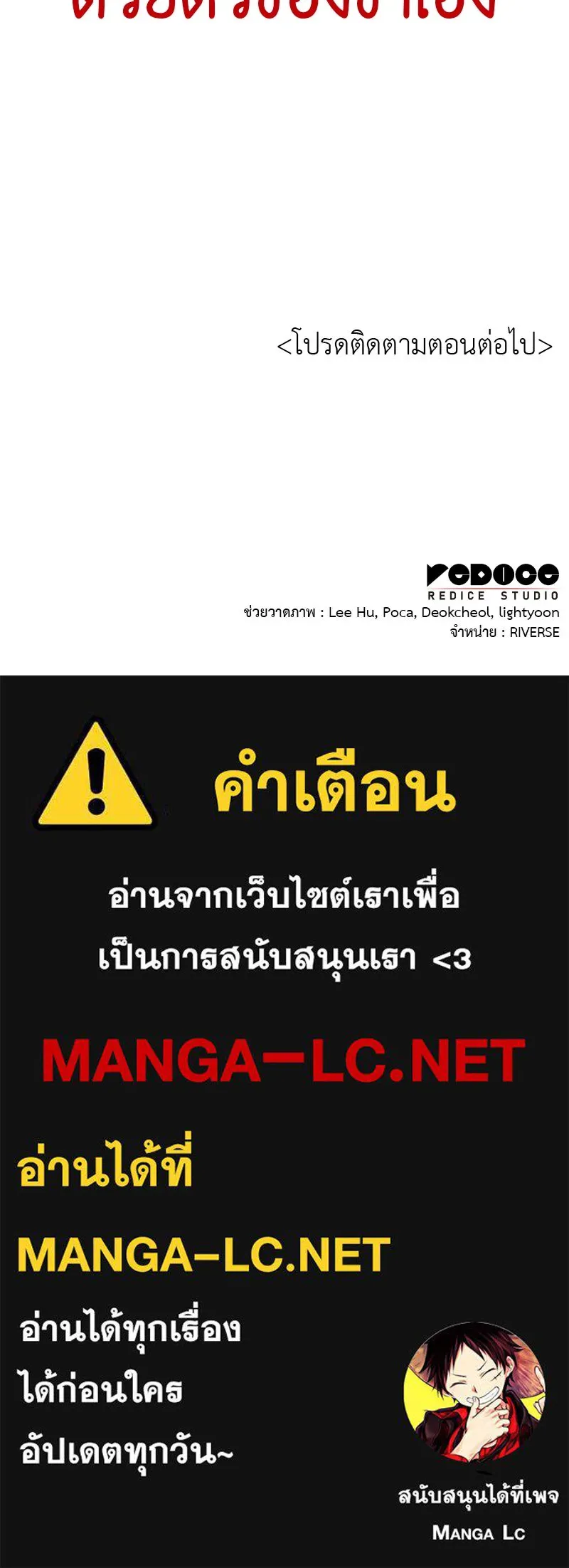 I Reincarnated As The Crazed Heir เกิดอีกทีเป็นว่าที่ประมุขลัทธิมาร ตอนที่ 125 page 274