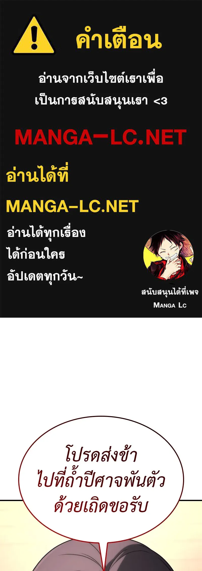 I Reincarnated As The Crazed Heir เกิดอีกทีเป็นว่าที่ประมุขลัทธิมาร ตอนที่ 126 page 0