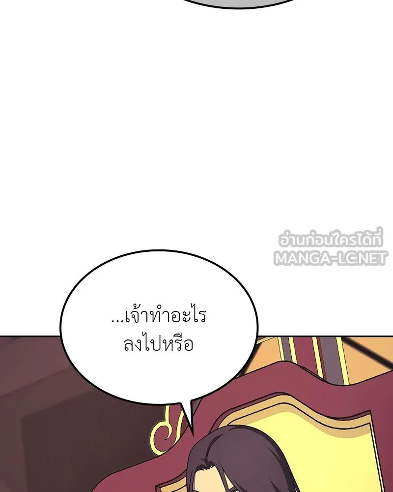 I Reincarnated As The Crazed Heir เกิดอีกทีเป็นว่าที่ประมุขลัทธิมาร ตอนที่ 126 page 5