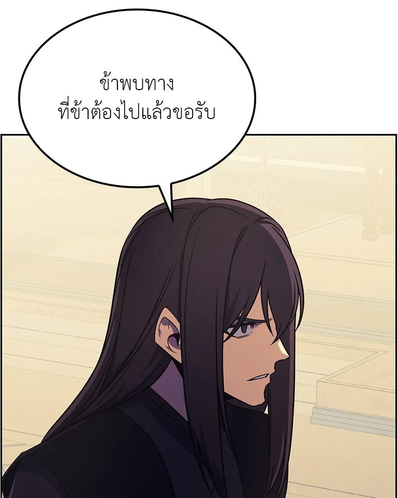 I Reincarnated As The Crazed Heir เกิดอีกทีเป็นว่าที่ประมุขลัทธิมาร ตอนที่ 126 page 7